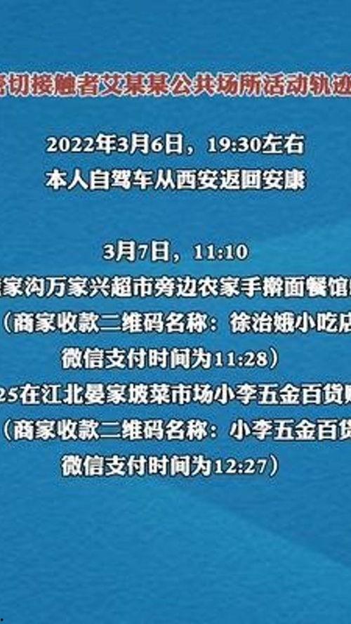 安康最新爆料,揭秘事件背后惊人真相